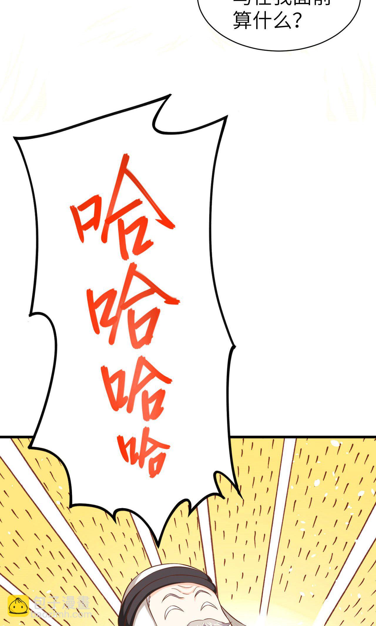 從今天開始當城主 - 第42話 - 4