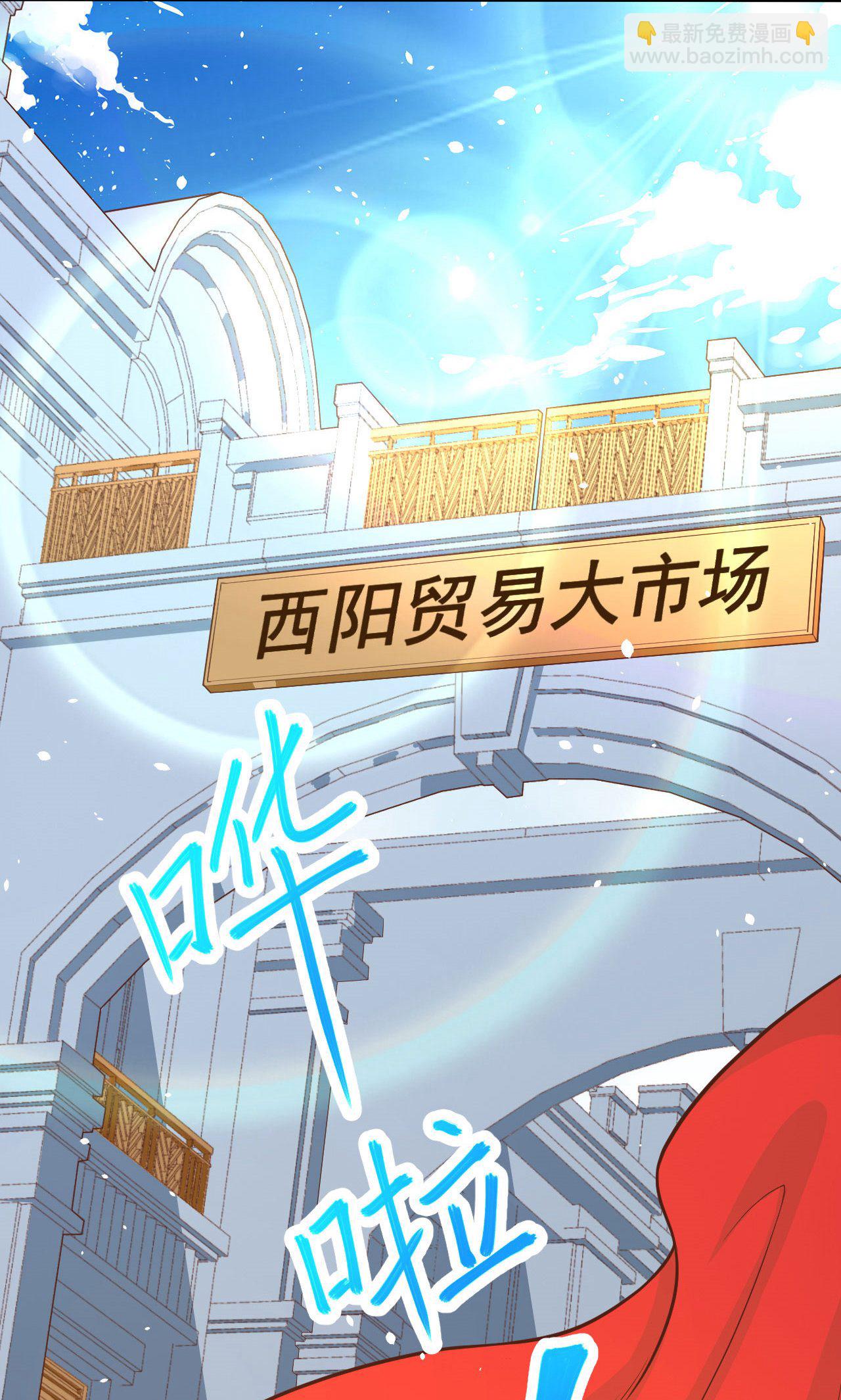 從今天開始當城主 - 第42話 - 7