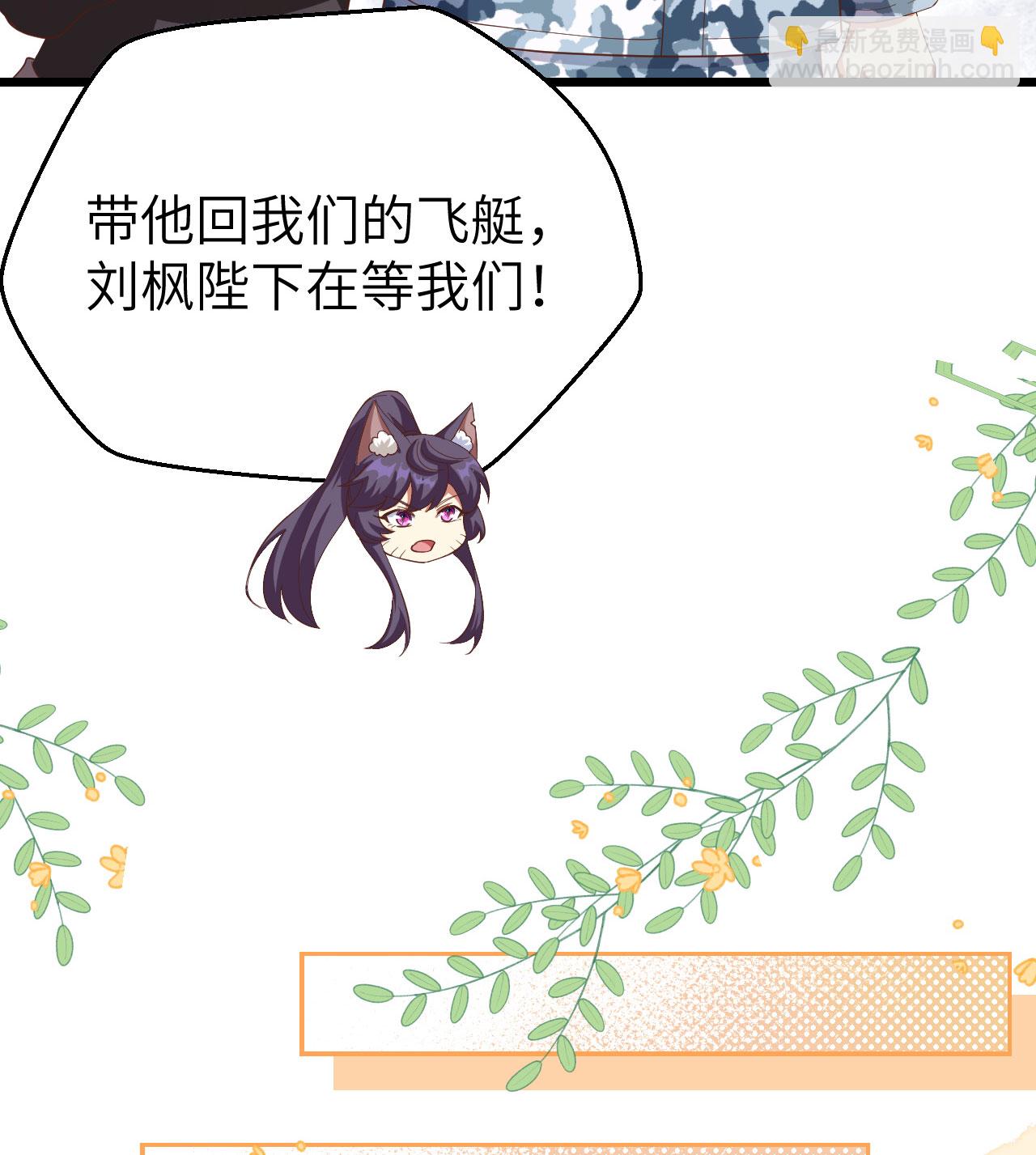 從今天開始當城主 - 第414話 - 6