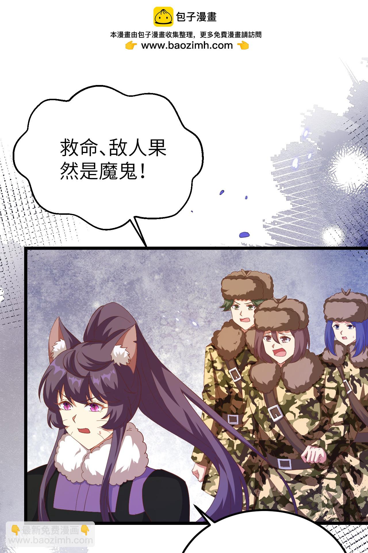 從今天開始當城主 - 第414話 - 2