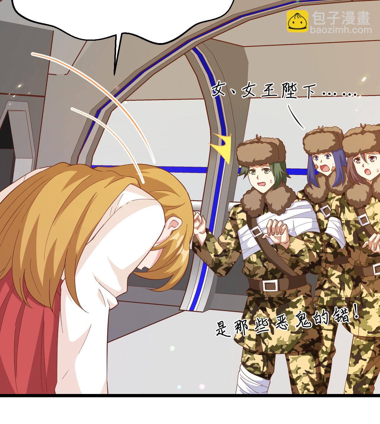 從今天開始當城主 - 第414話 - 5