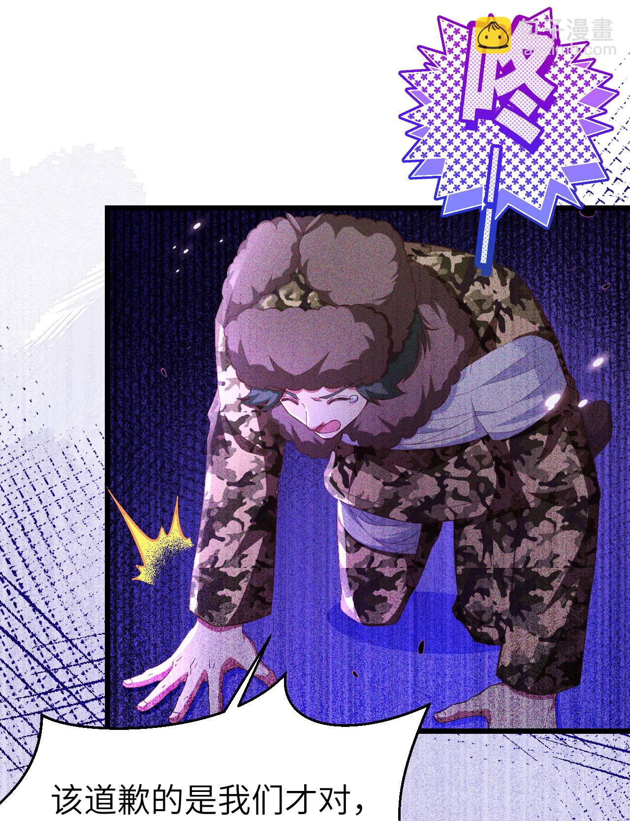 從今天開始當城主 - 第414話 - 6