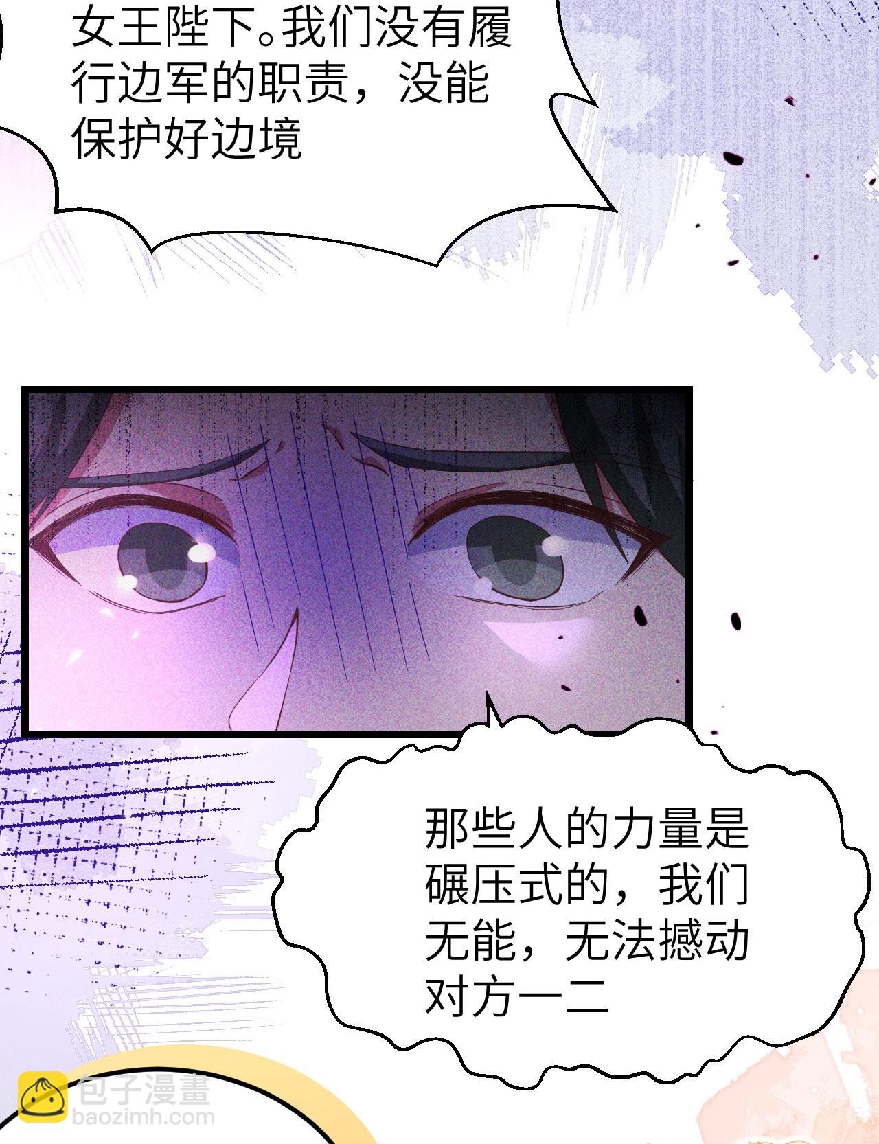 從今天開始當城主 - 第414話 - 7