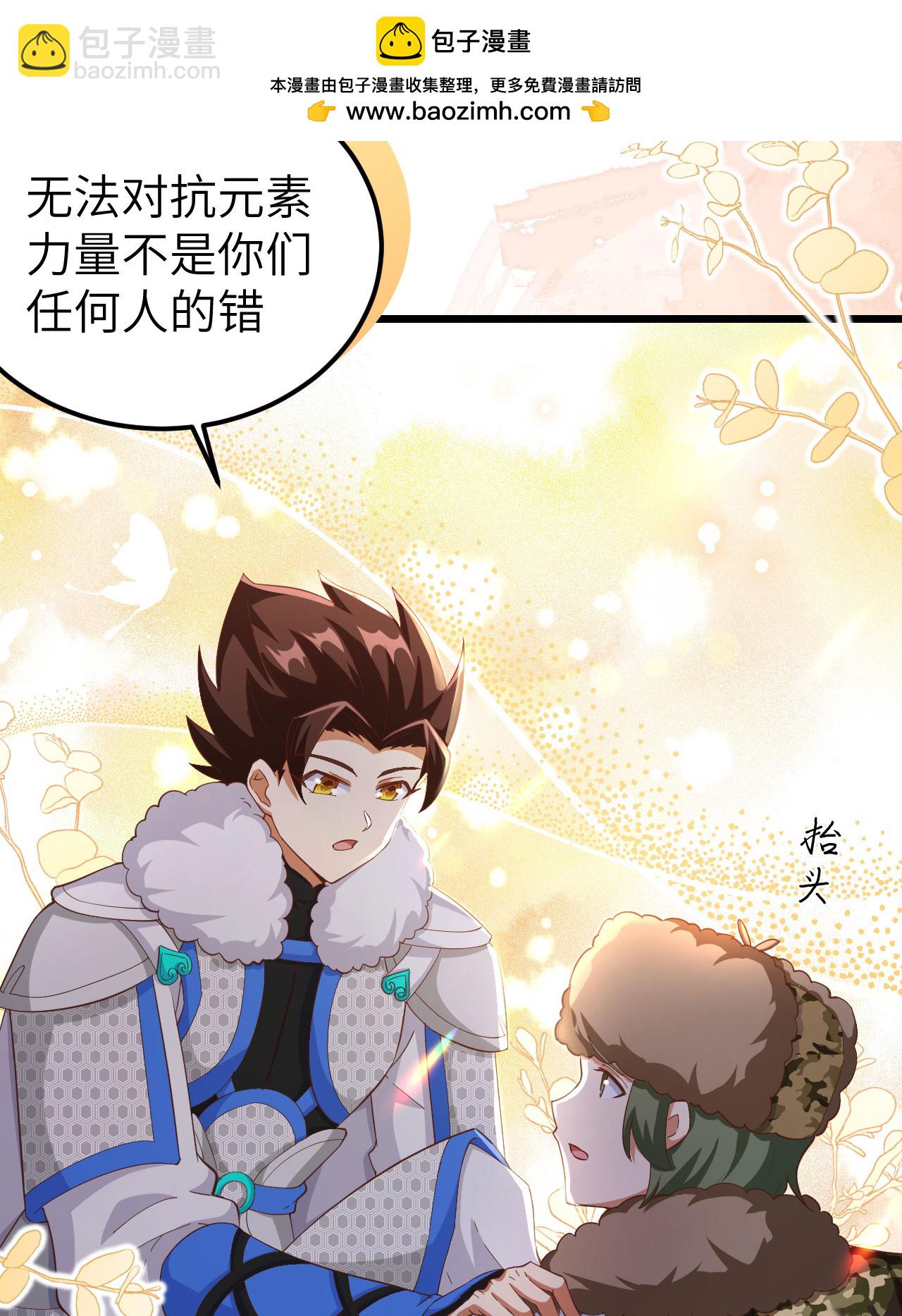 從今天開始當城主 - 第414話 - 8