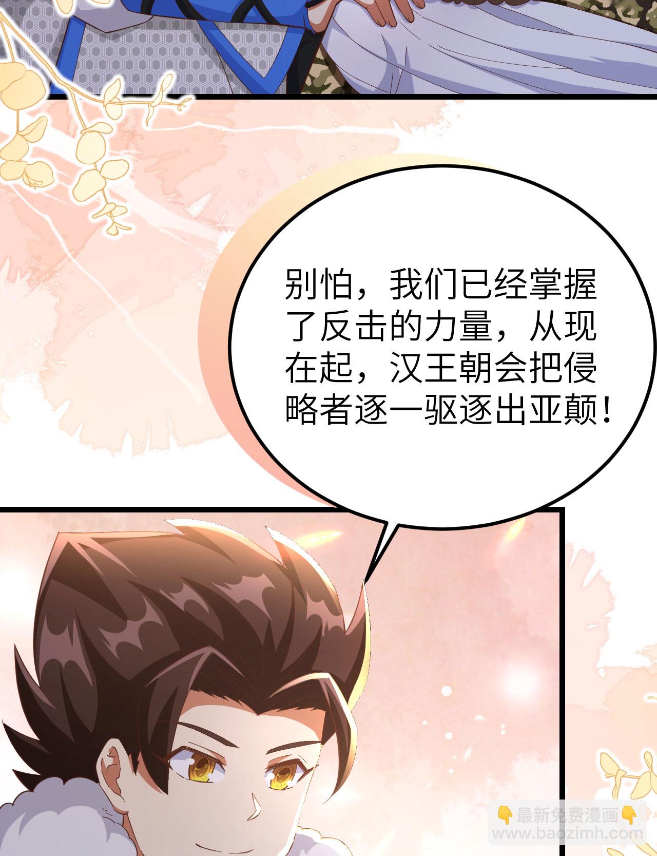 從今天開始當城主 - 第414話 - 1