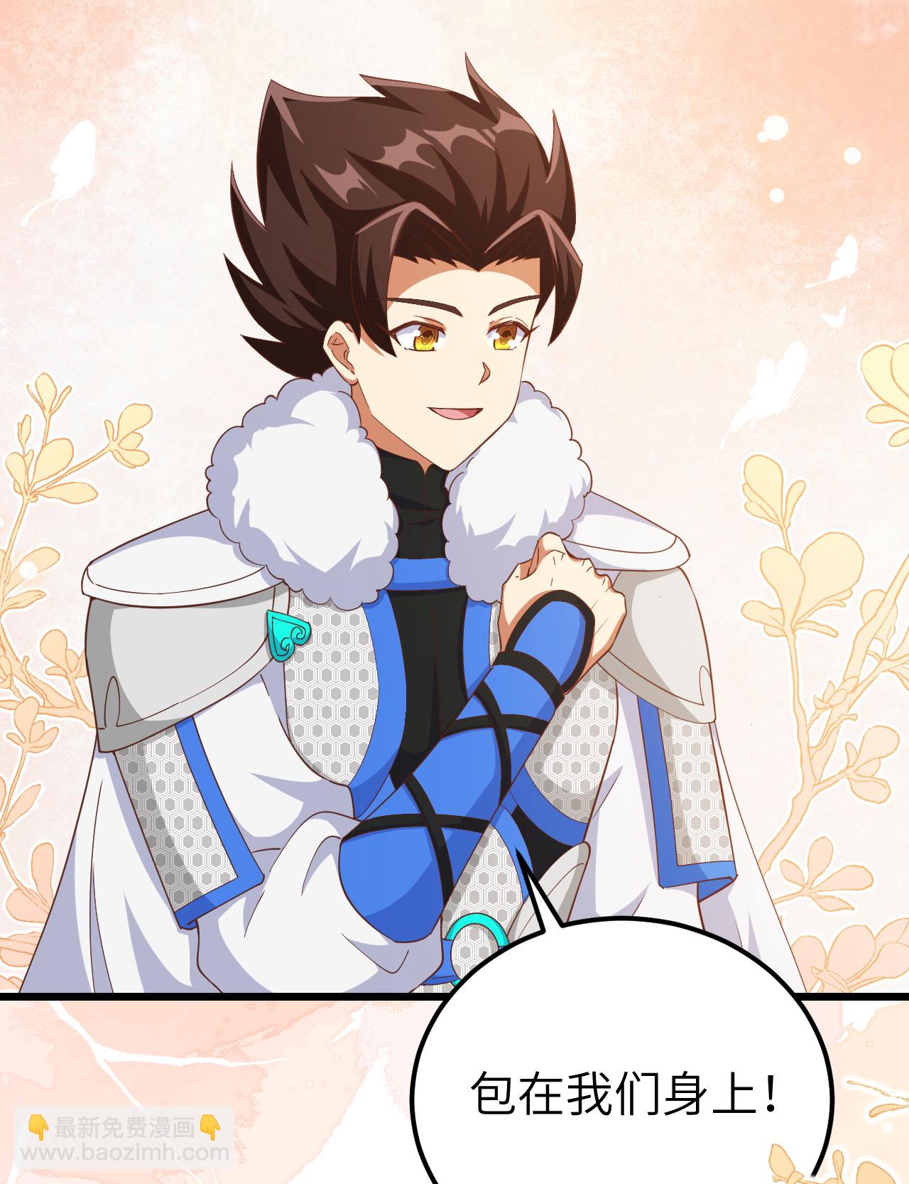 從今天開始當城主 - 第414話 - 4