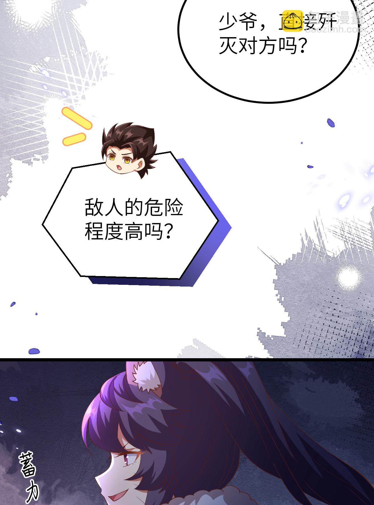 從今天開始當城主 - 第414話 - 3