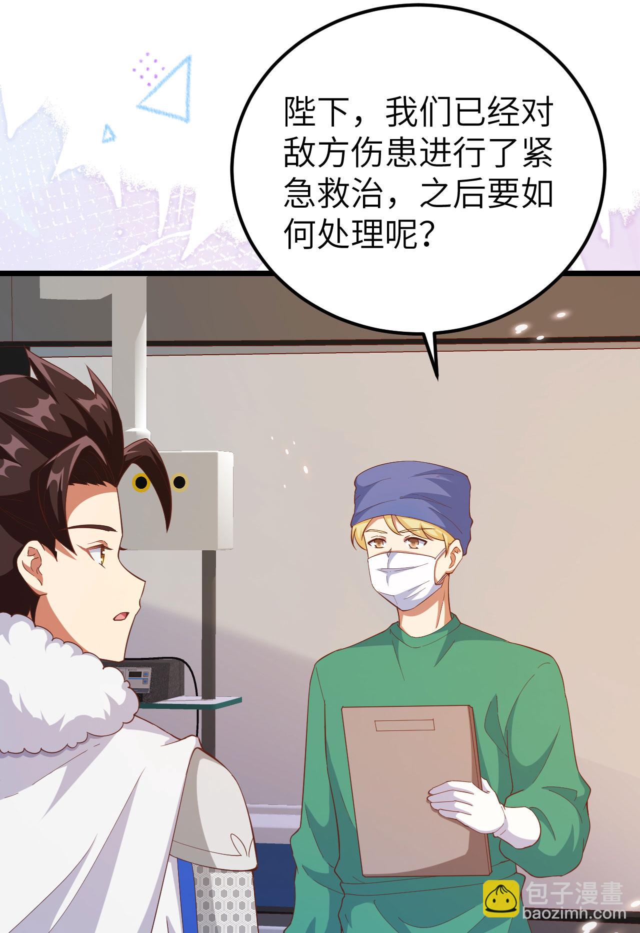 從今天開始當城主 - 第414話 - 6