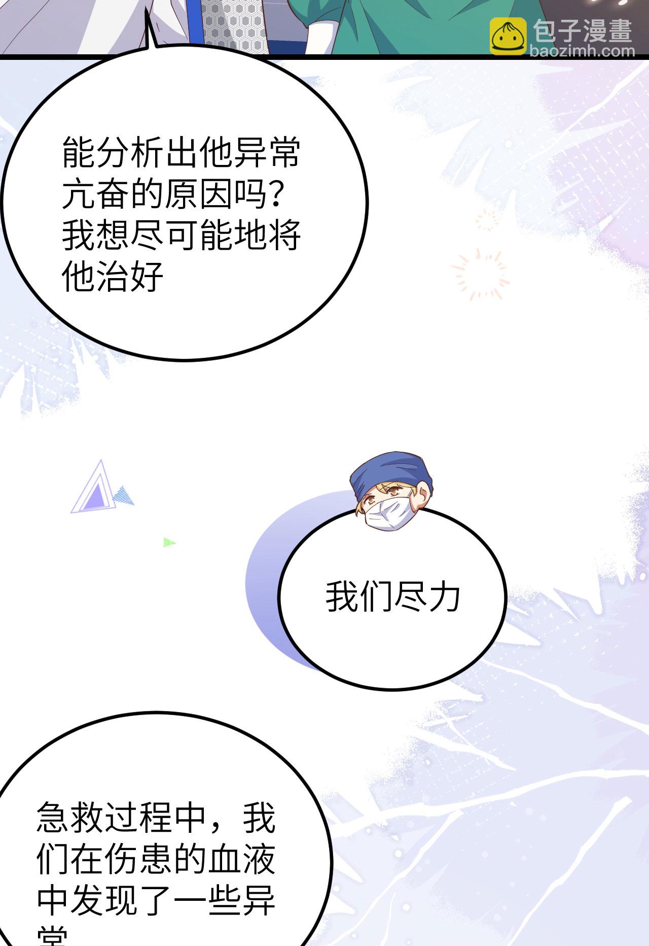 從今天開始當城主 - 第414話 - 7