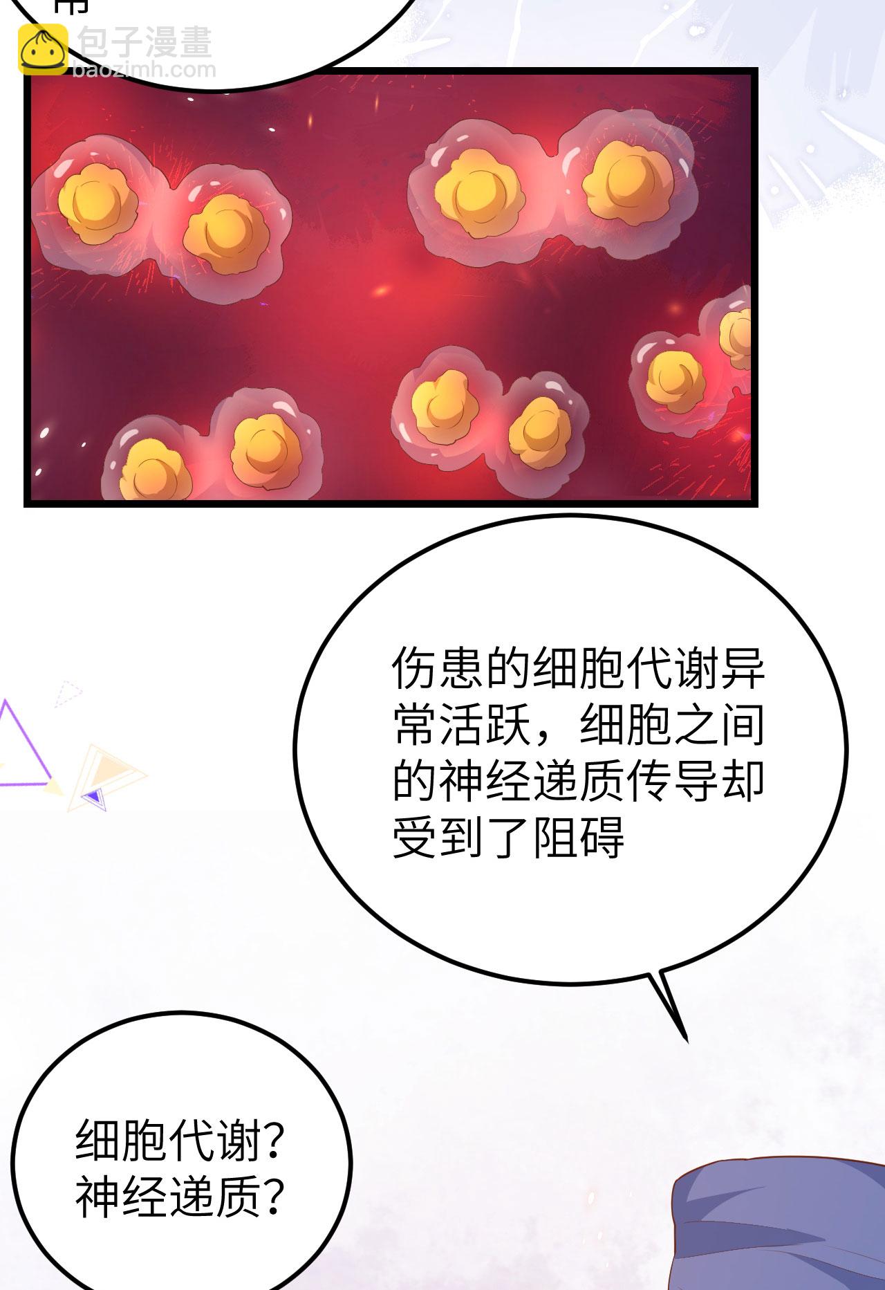 從今天開始當城主 - 第414話 - 8