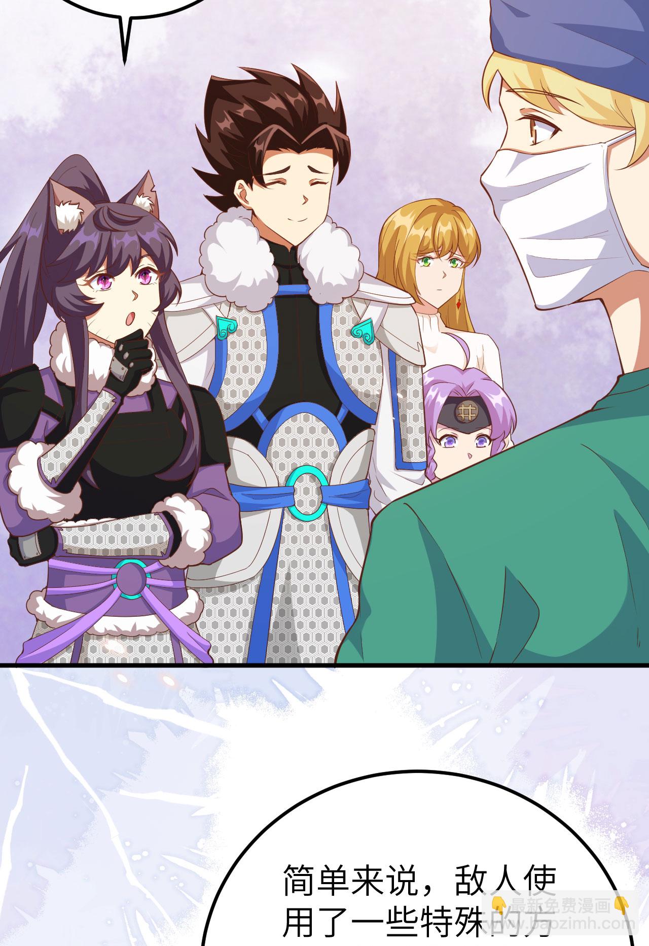 從今天開始當城主 - 第414話 - 1