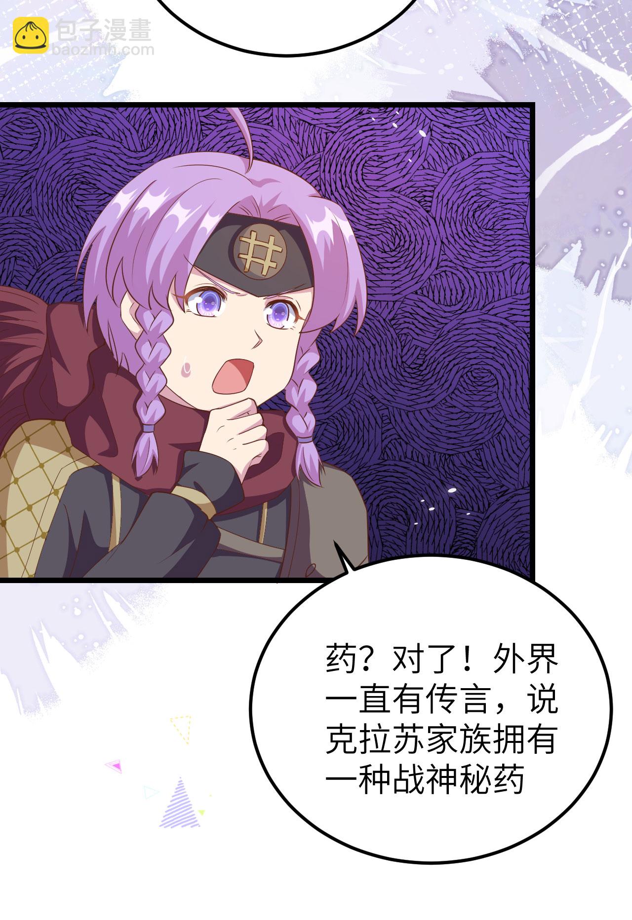 從今天開始當城主 - 第414話 - 3