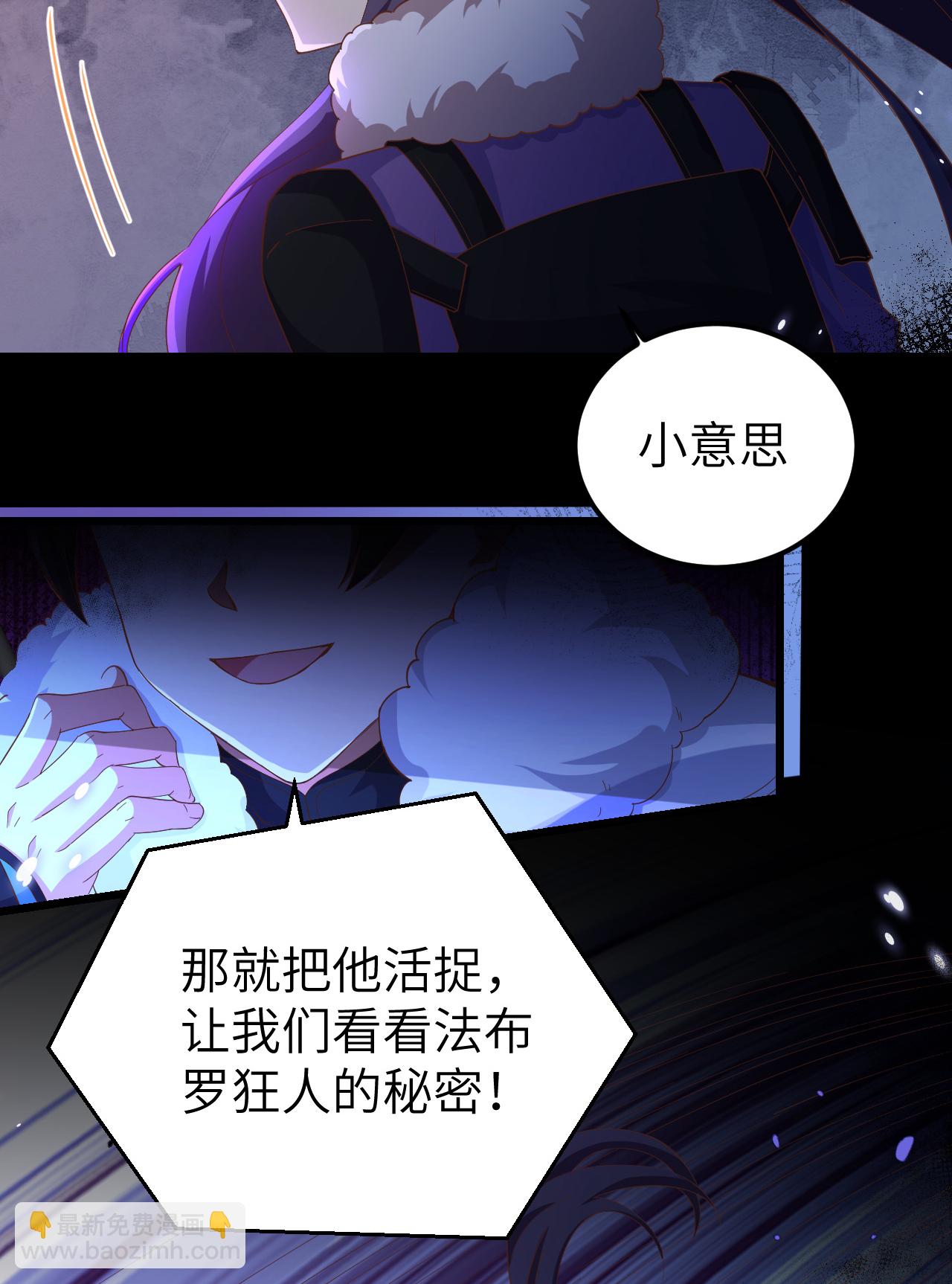 從今天開始當城主 - 第414話 - 4
