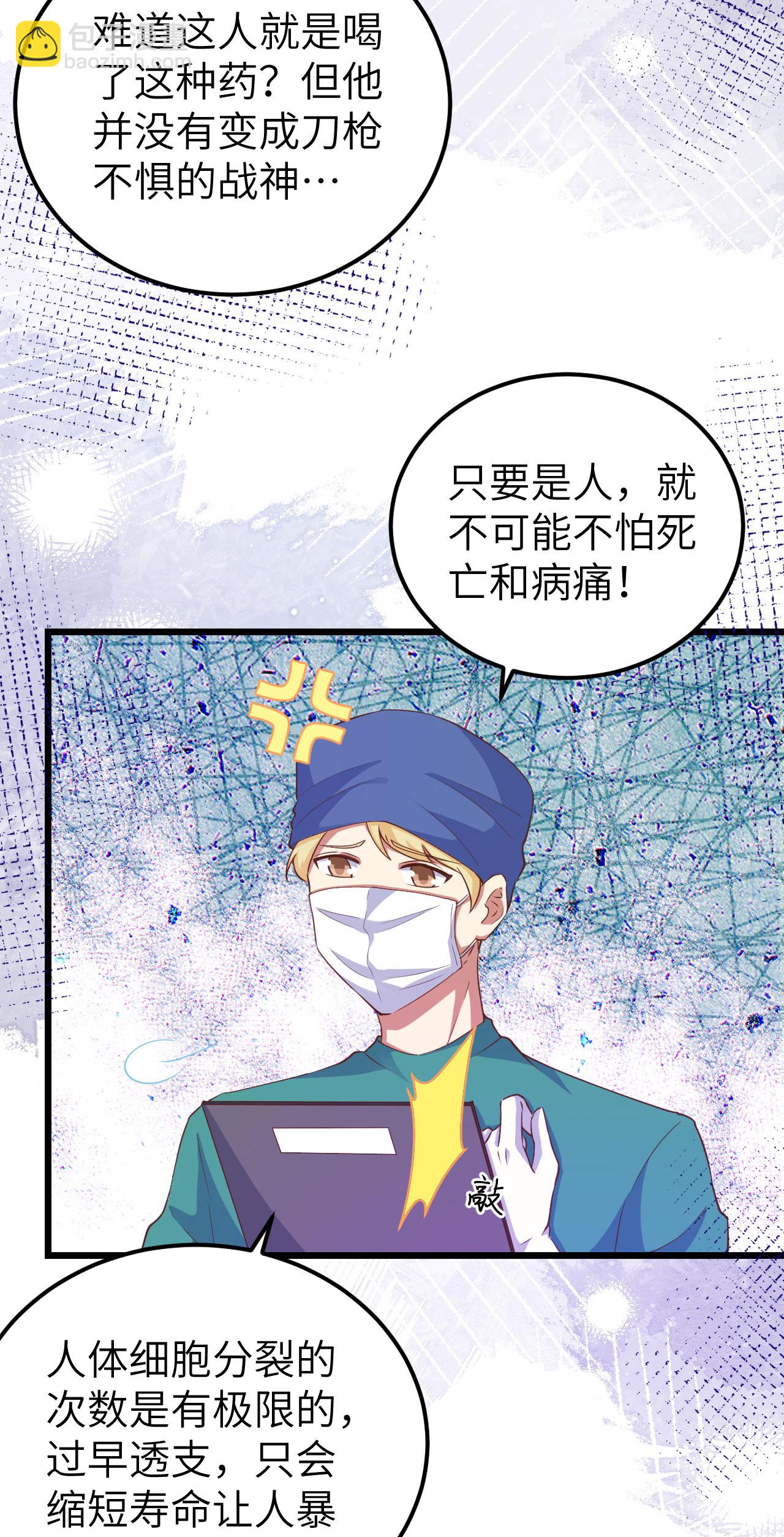 從今天開始當城主 - 第414話 - 8