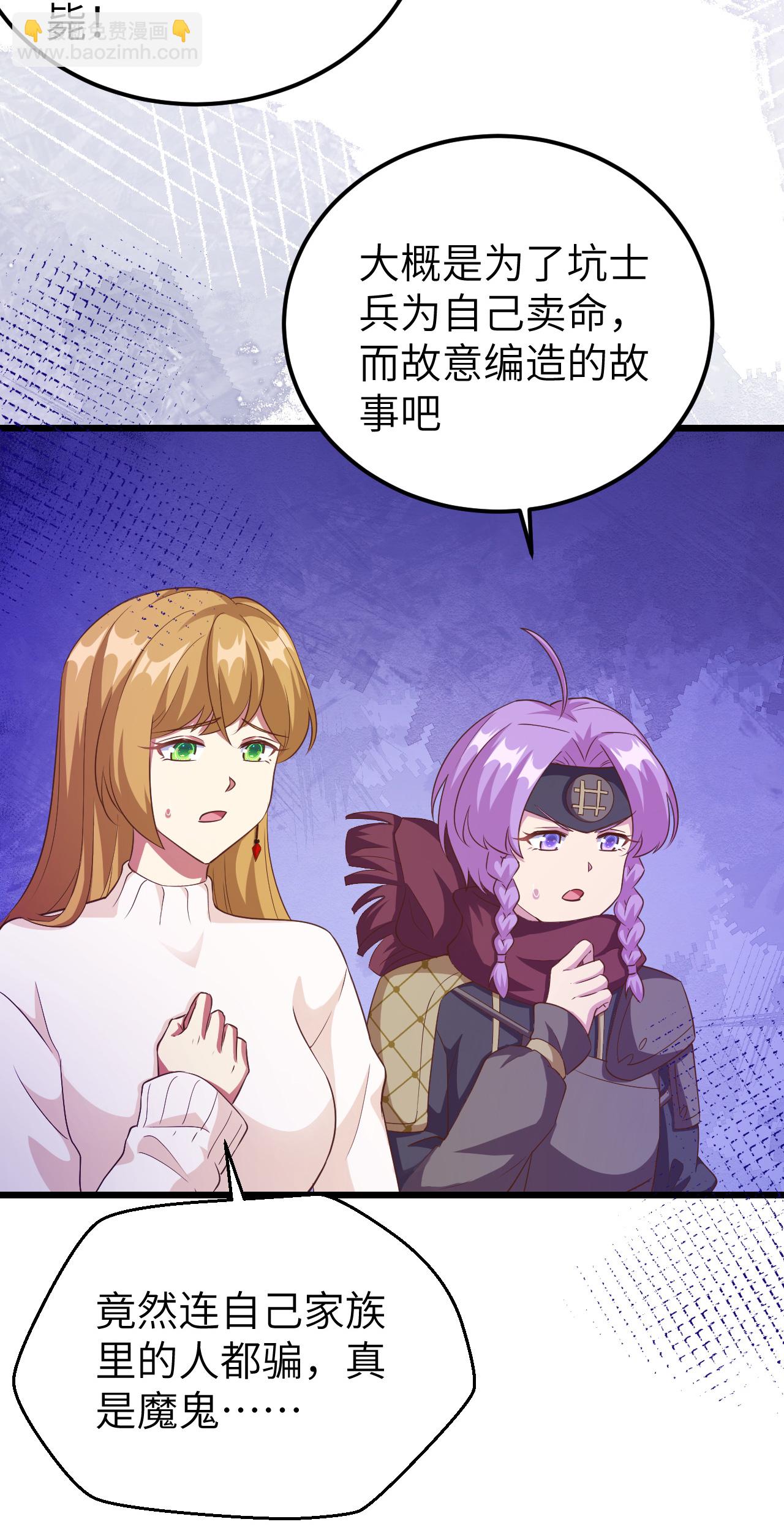 從今天開始當城主 - 第414話 - 1