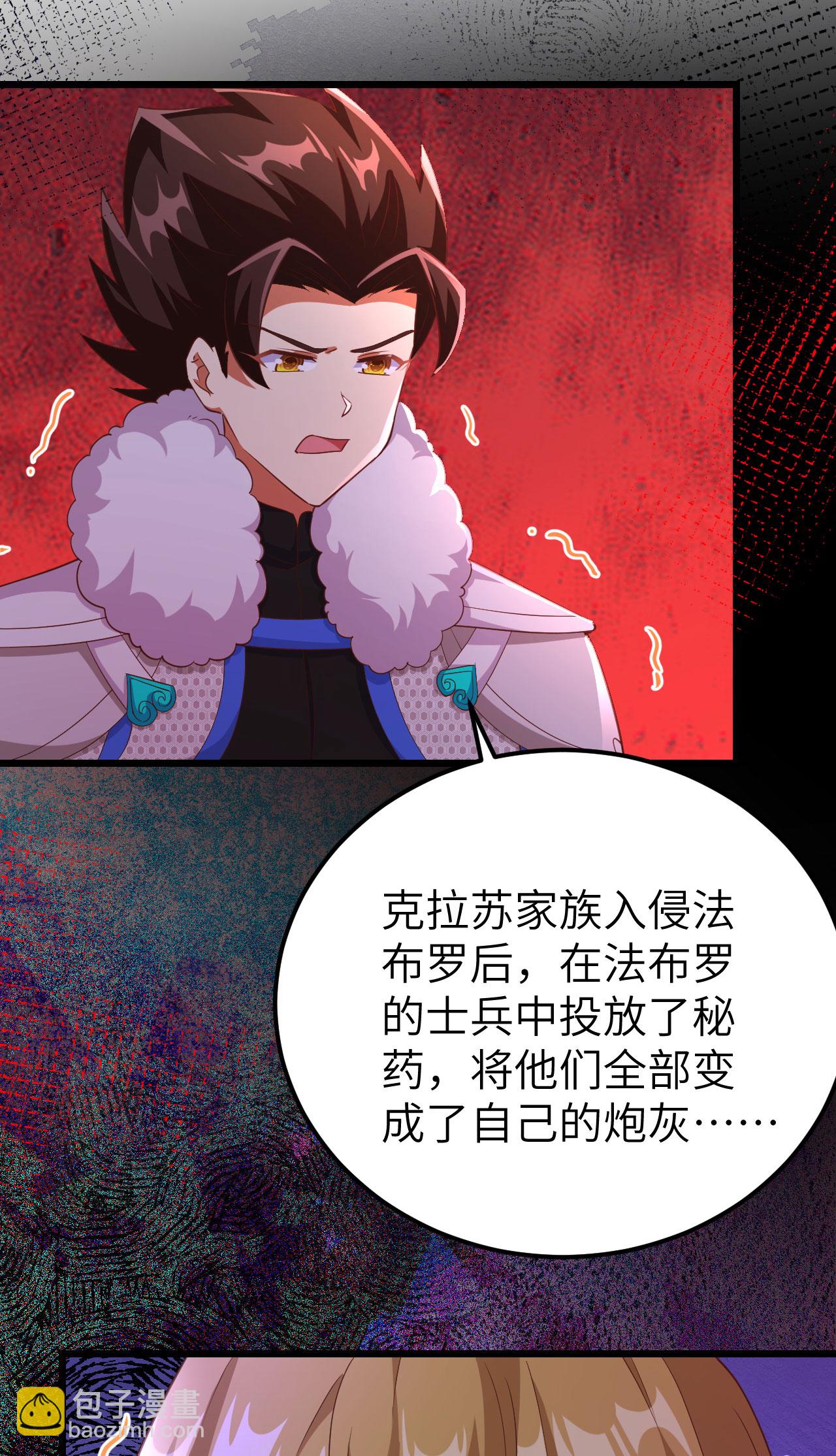 從今天開始當城主 - 第414話 - 5