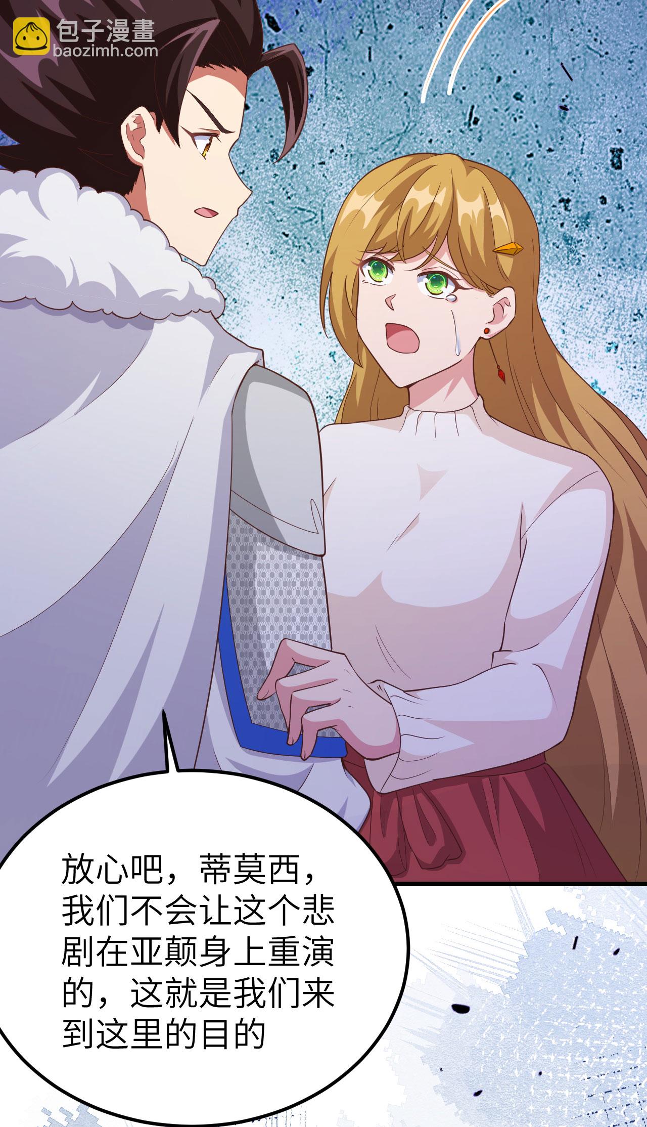 從今天開始當城主 - 第414話 - 7