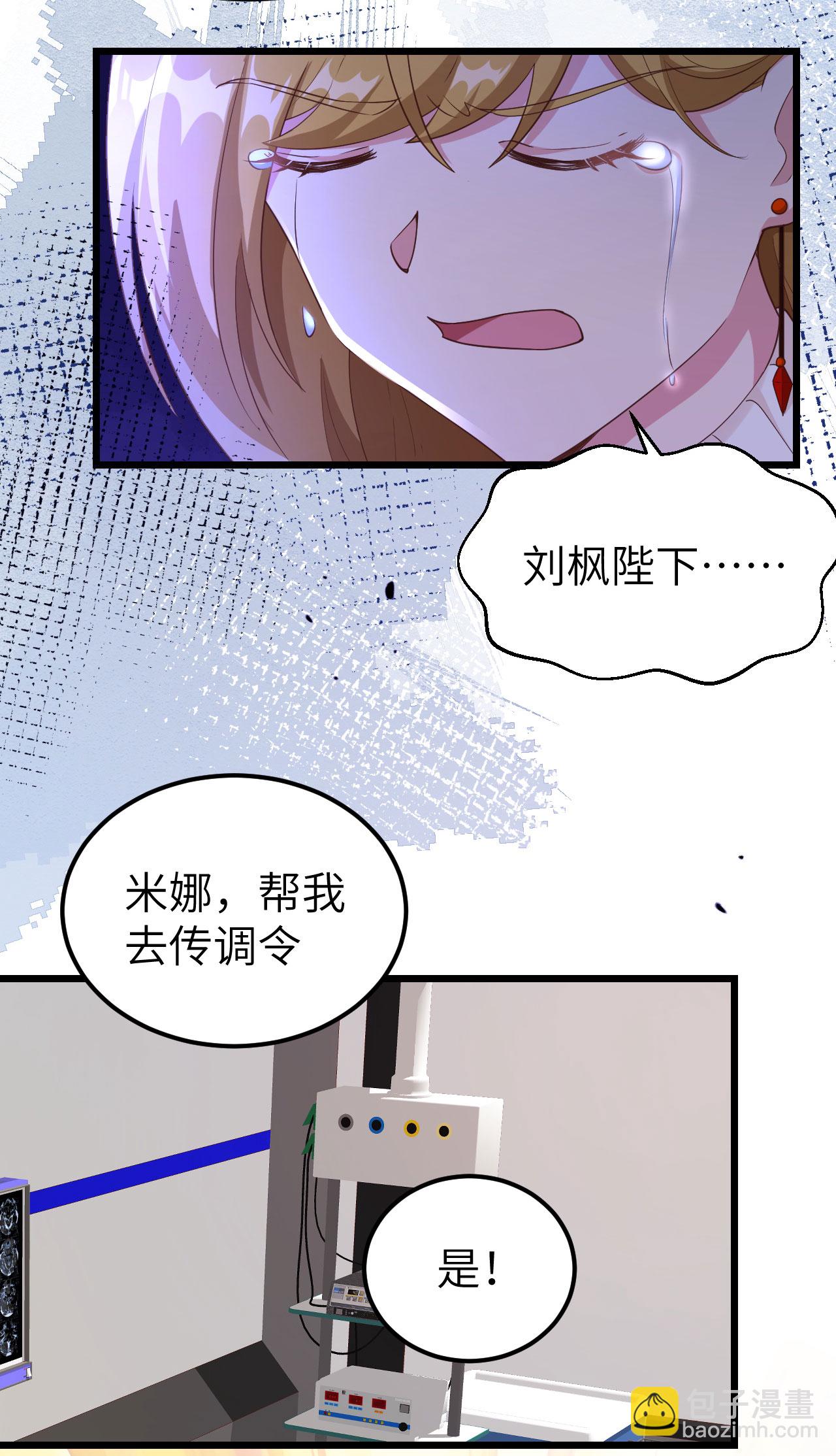 從今天開始當城主 - 第414話 - 8