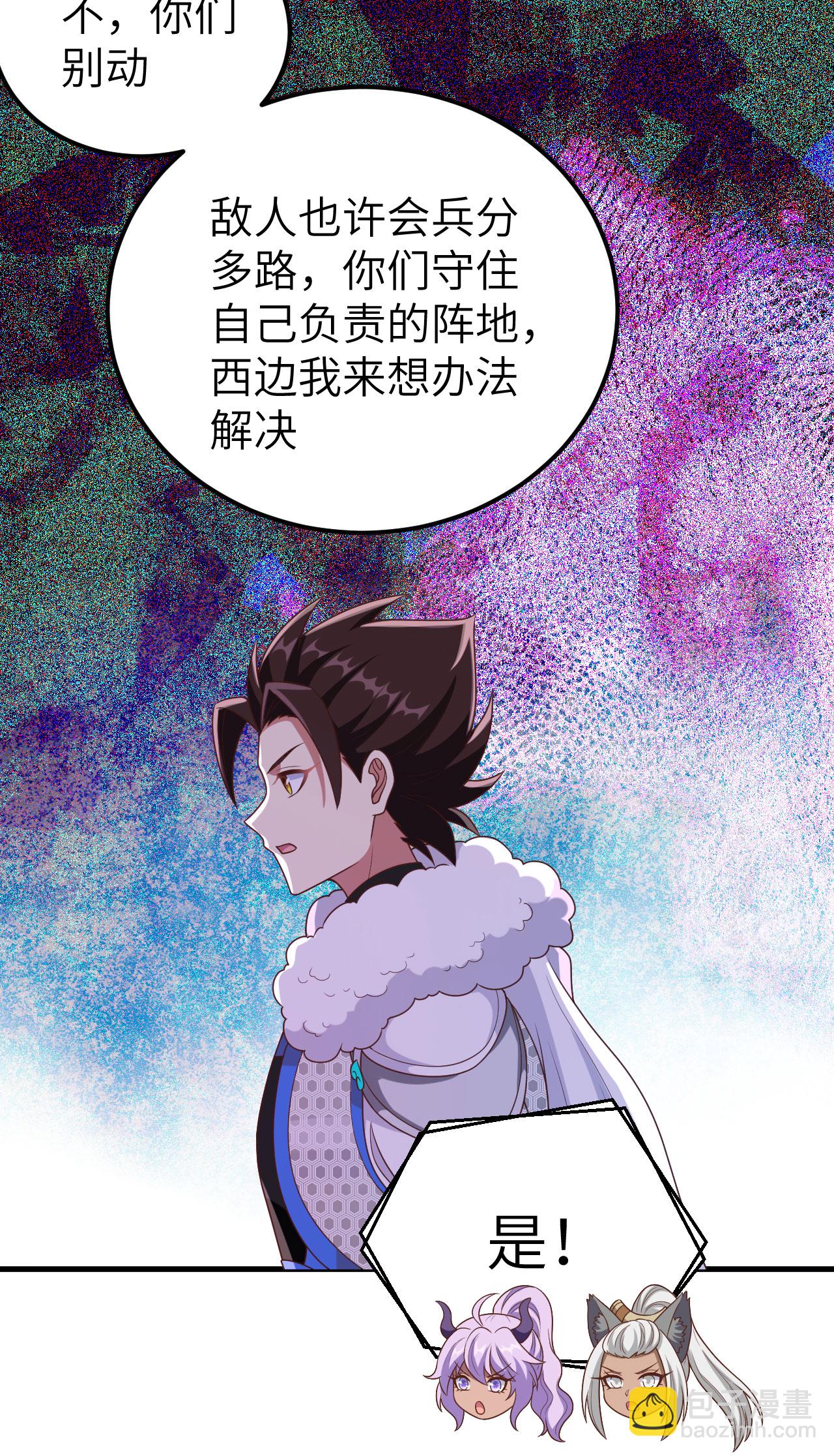 從今天開始當城主 - 第416話(1/2) - 2