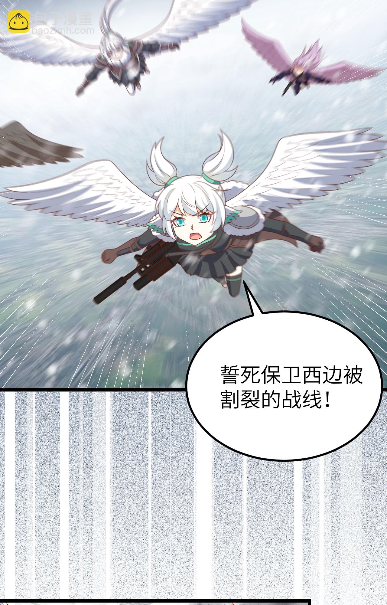 從今天開始當城主 - 第416話(1/2) - 6