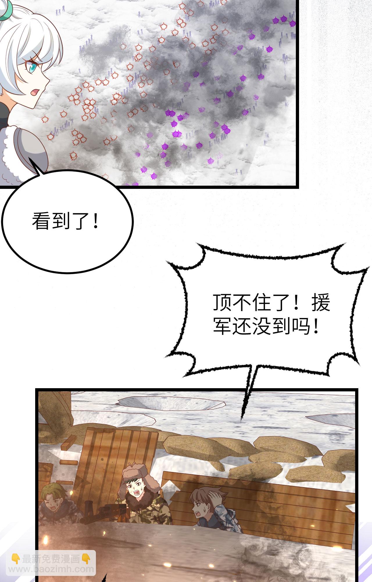 從今天開始當城主 - 第416話(1/2) - 7