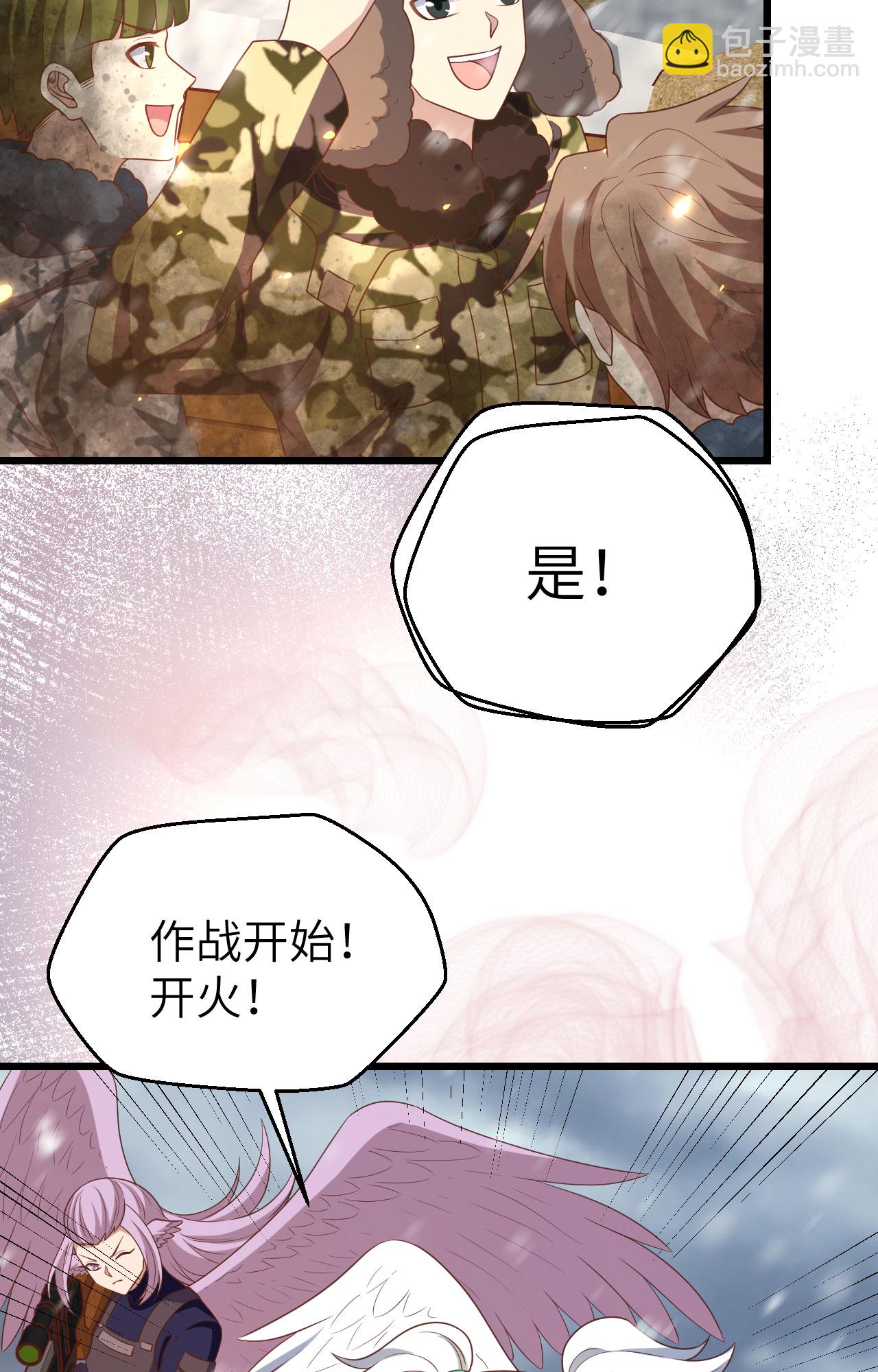 從今天開始當城主 - 第416話(1/2) - 5