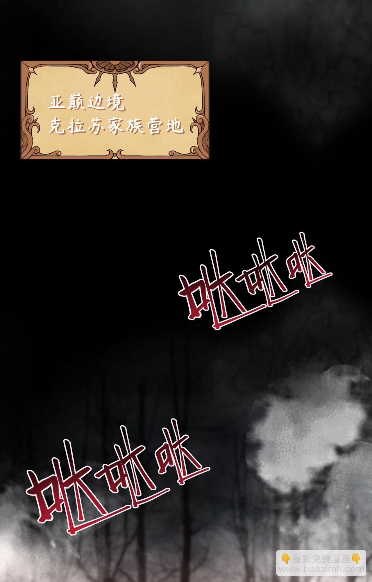 從今天開始當城主 - 第416話(1/2) - 3