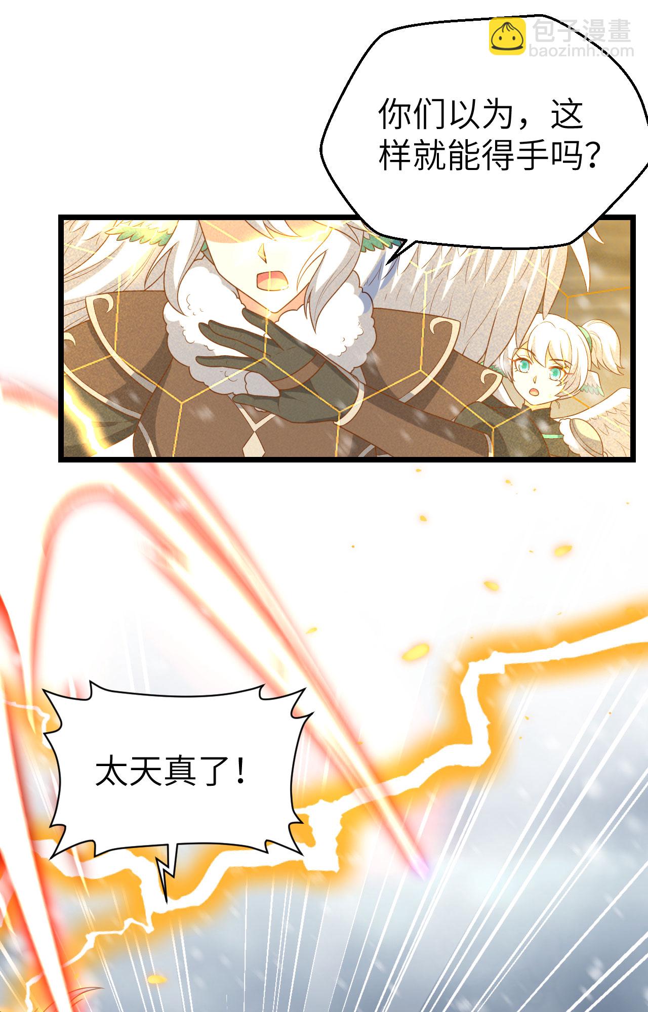 從今天開始當城主 - 第416話(1/2) - 7