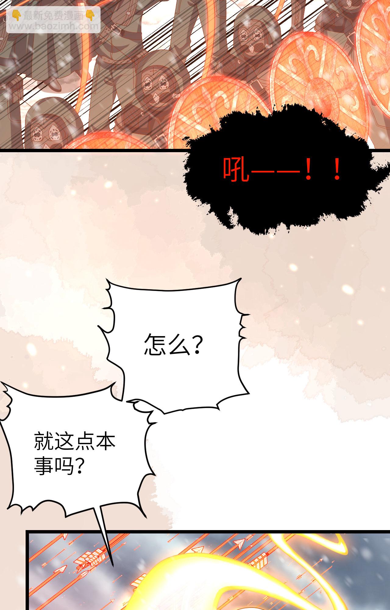 從今天開始當城主 - 第416話(1/2) - 2