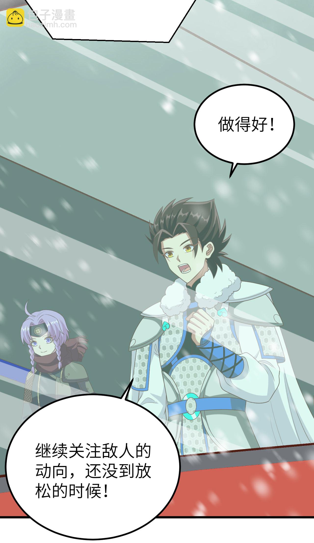 從今天開始當城主 - 第416話(1/2) - 8