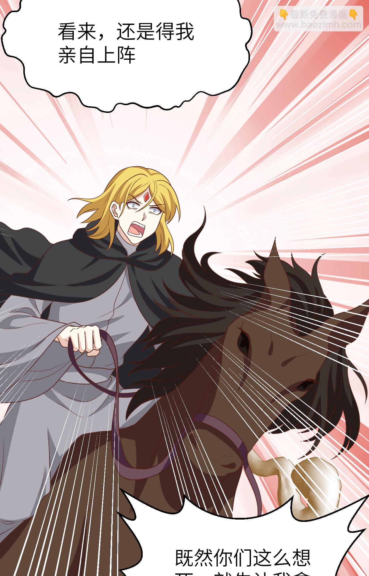 從今天開始當城主 - 第416話(1/2) - 4