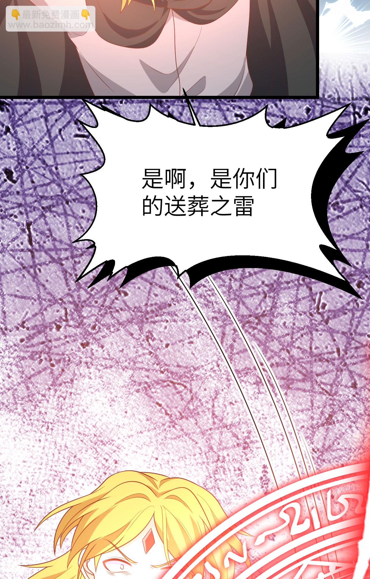 從今天開始當城主 - 第416話(1/2) - 8