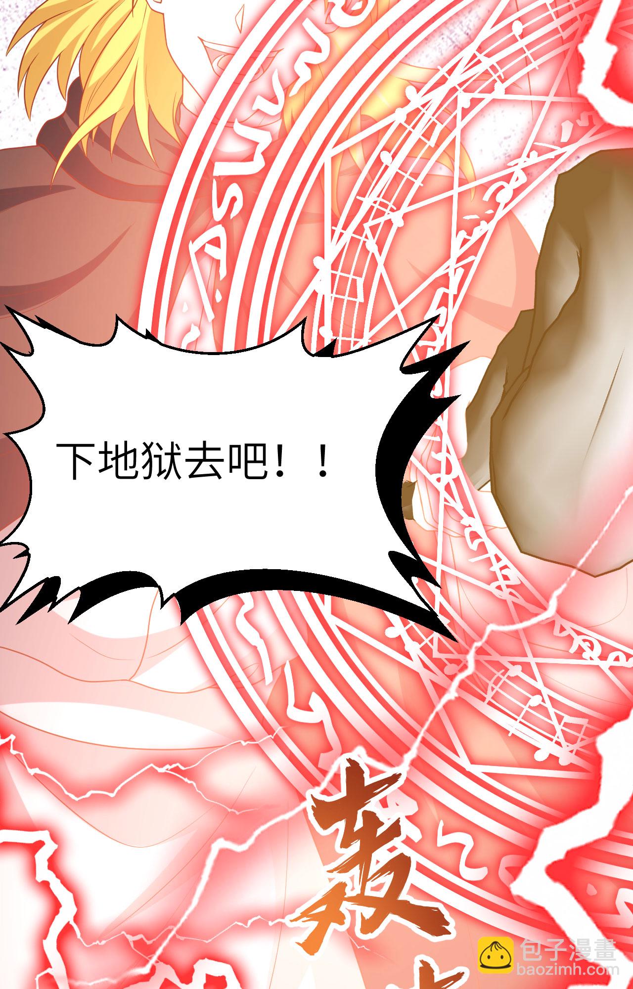 從今天開始當城主 - 第416話(1/2) - 1