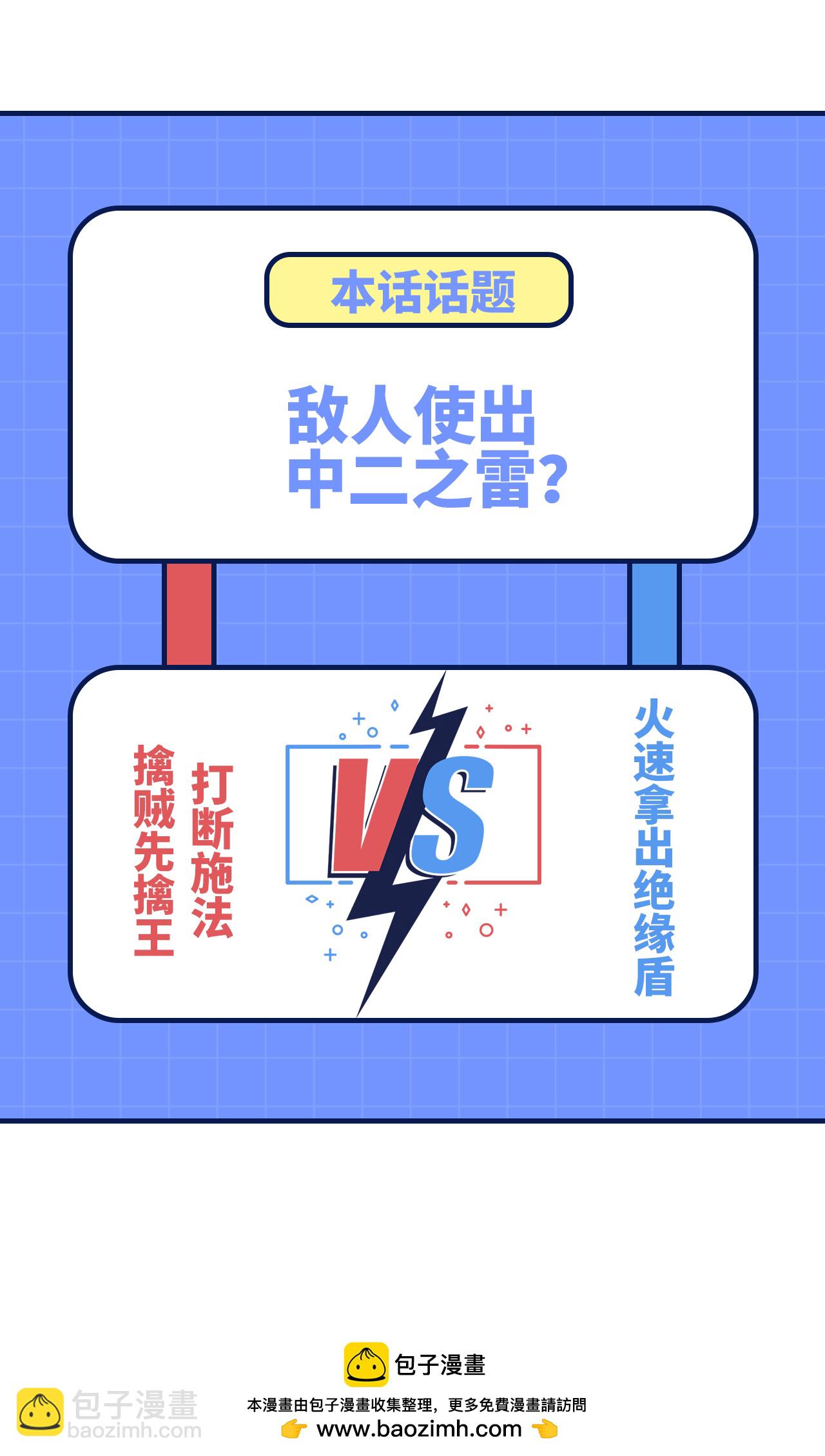 從今天開始當城主 - 第416話(2/2) - 1