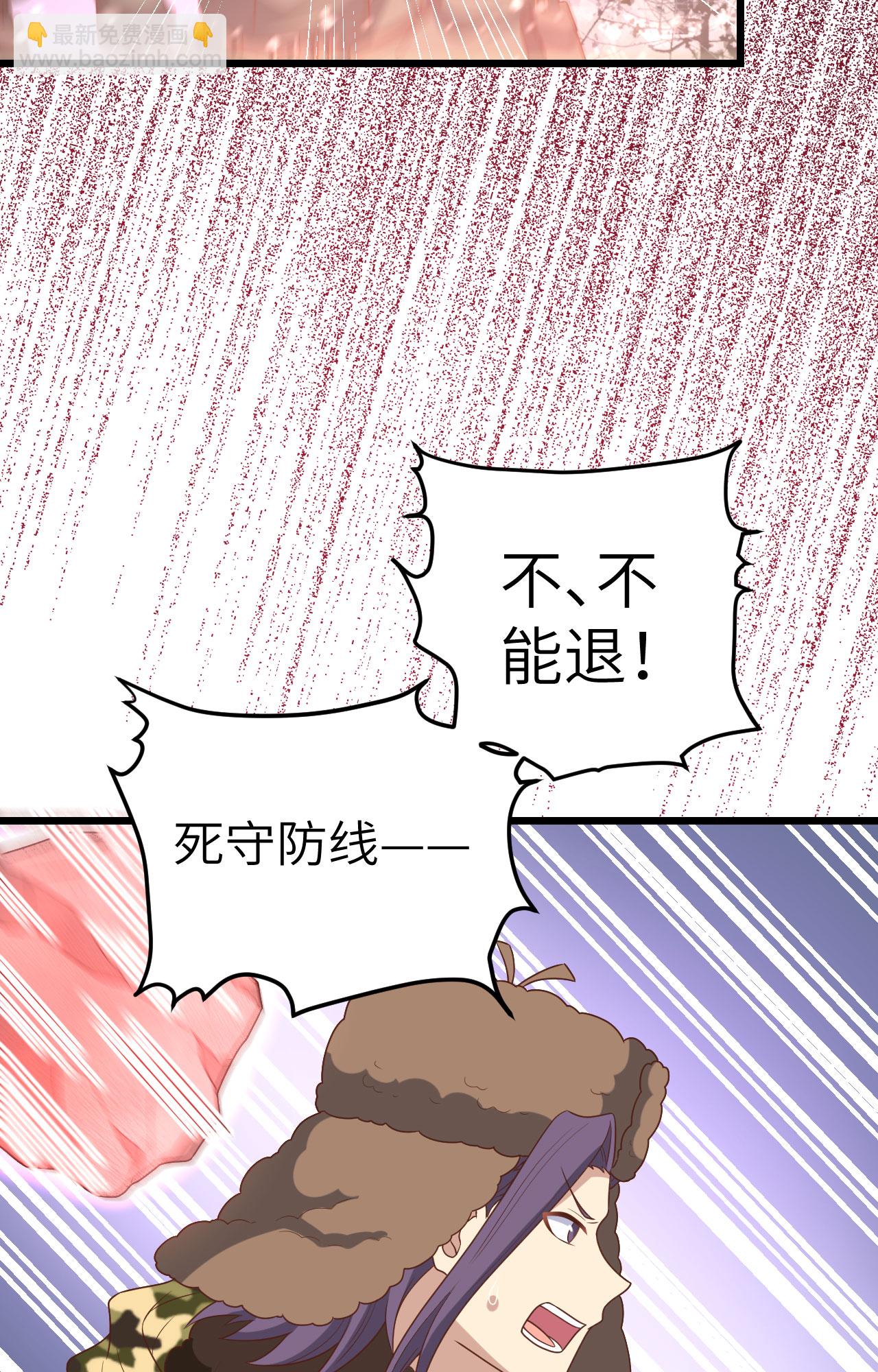 從今天開始當城主 - 第416話(1/2) - 6