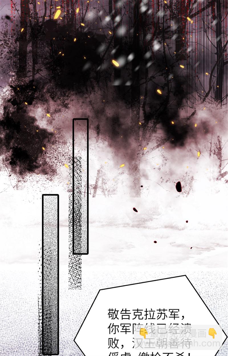 從今天開始當城主 - 第420話(1/2) - 6