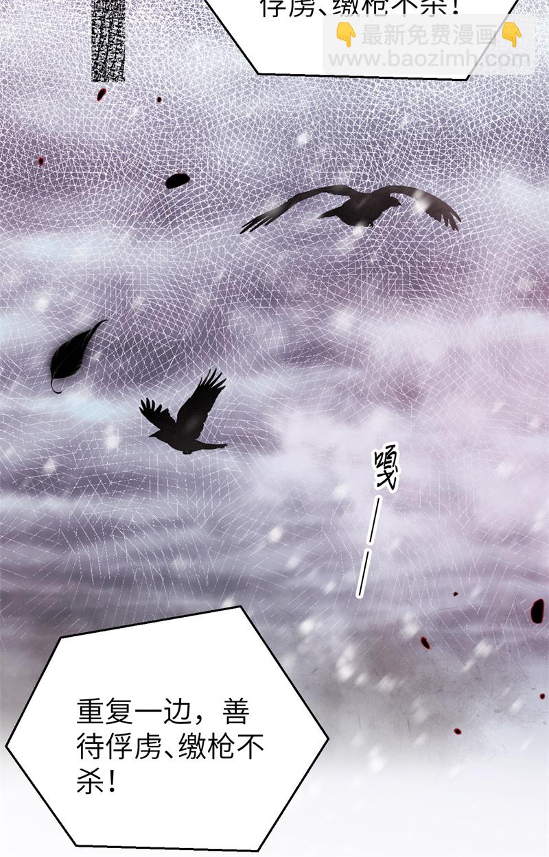 從今天開始當城主 - 第420話(1/2) - 7