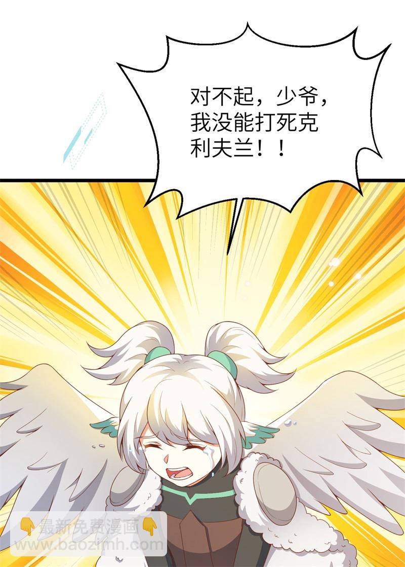 從今天開始當城主 - 第420話(1/2) - 8