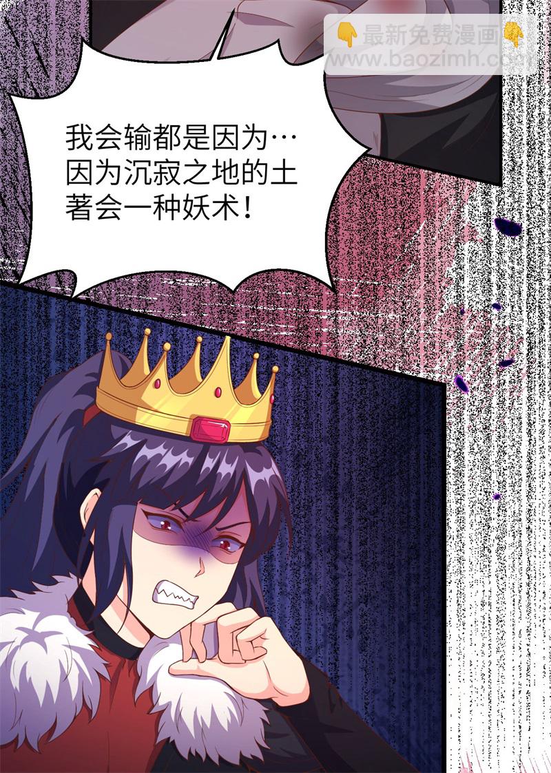 從今天開始當城主 - 第420話(1/2) - 1