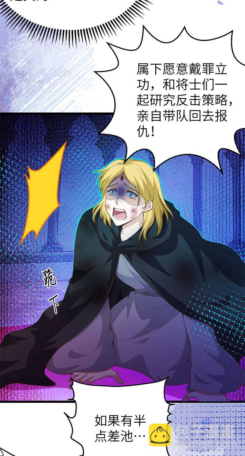 從今天開始當城主 - 第420話(1/2) - 6