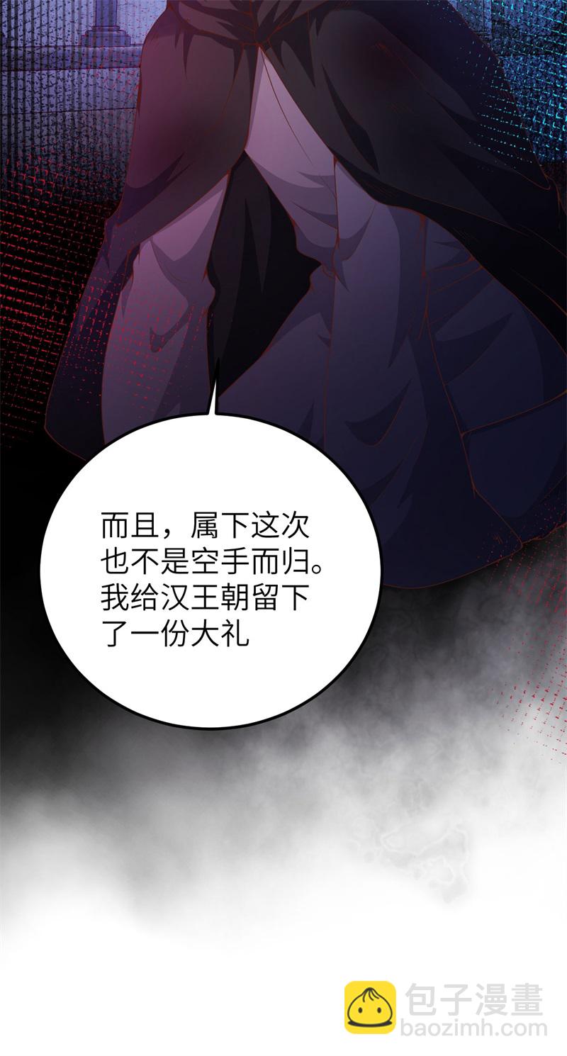 從今天開始當城主 - 第420話(2/2) - 2