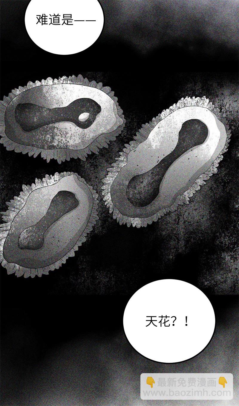 從今天開始當城主 - 第420話(2/2) - 3