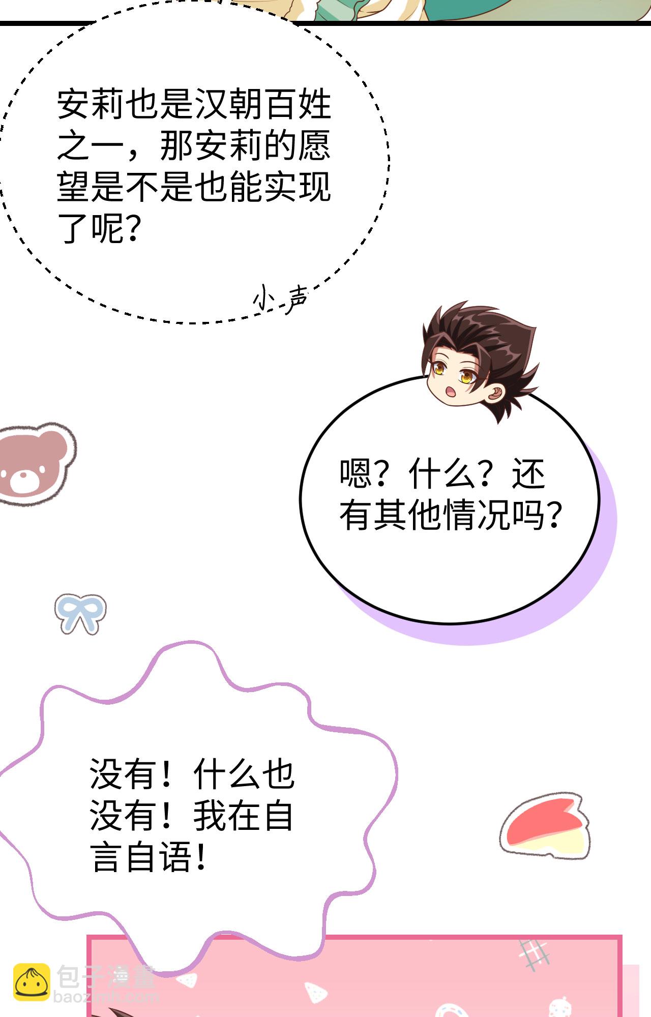 從今天開始當城主 - 第422話(1/2) - 2