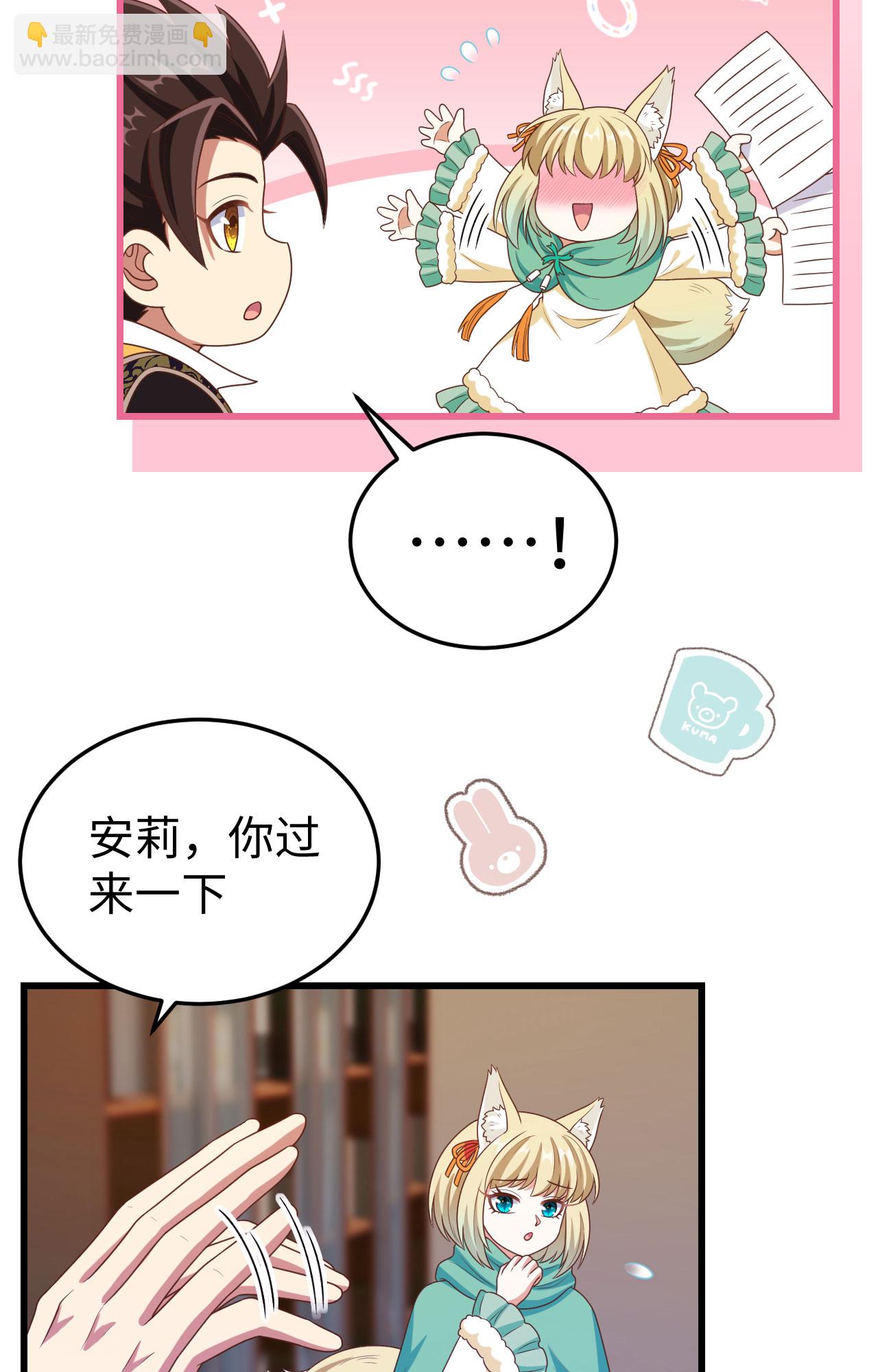 從今天開始當城主 - 第422話(1/2) - 3