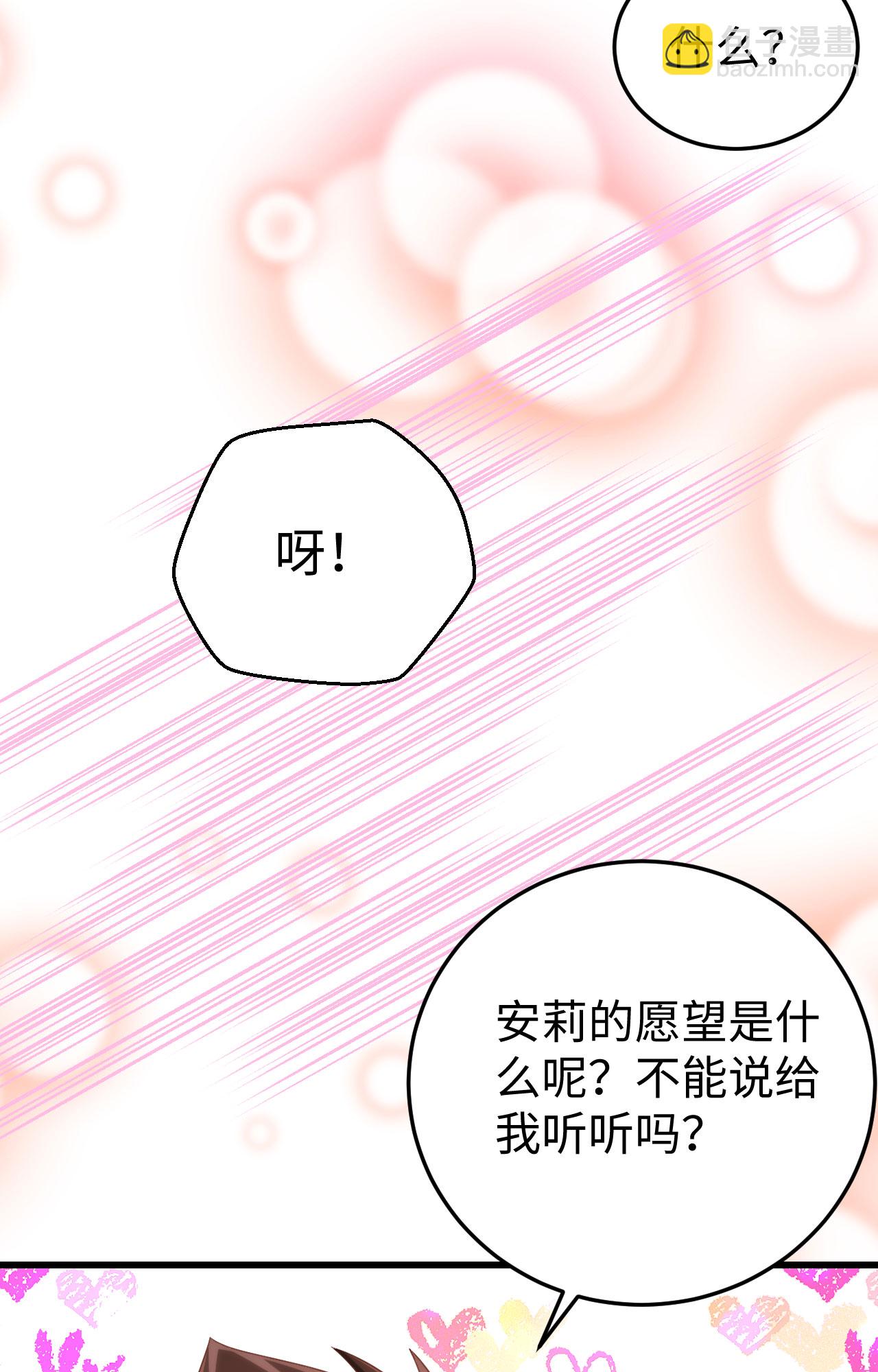 從今天開始當城主 - 第422話(1/2) - 5