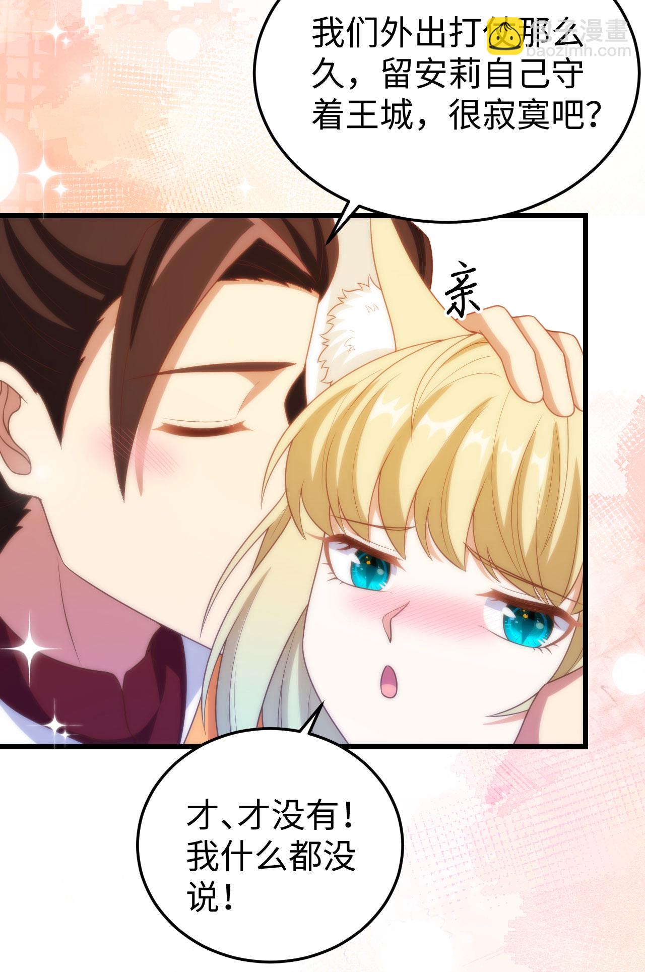 從今天開始當城主 - 第422話(1/2) - 7