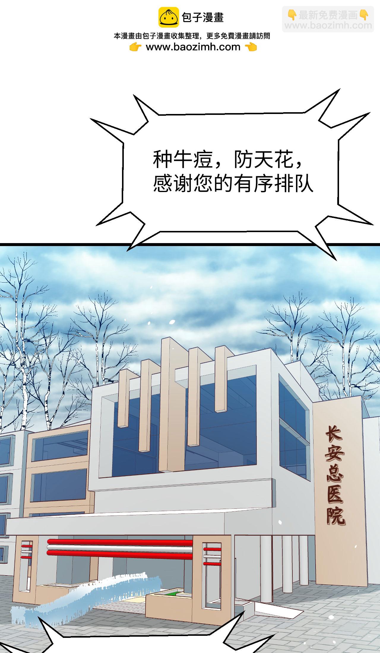 從今天開始當城主 - 第422話(1/2) - 2