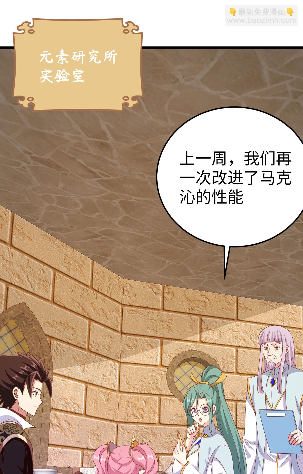 從今天開始當城主 - 第422話(1/2) - 7