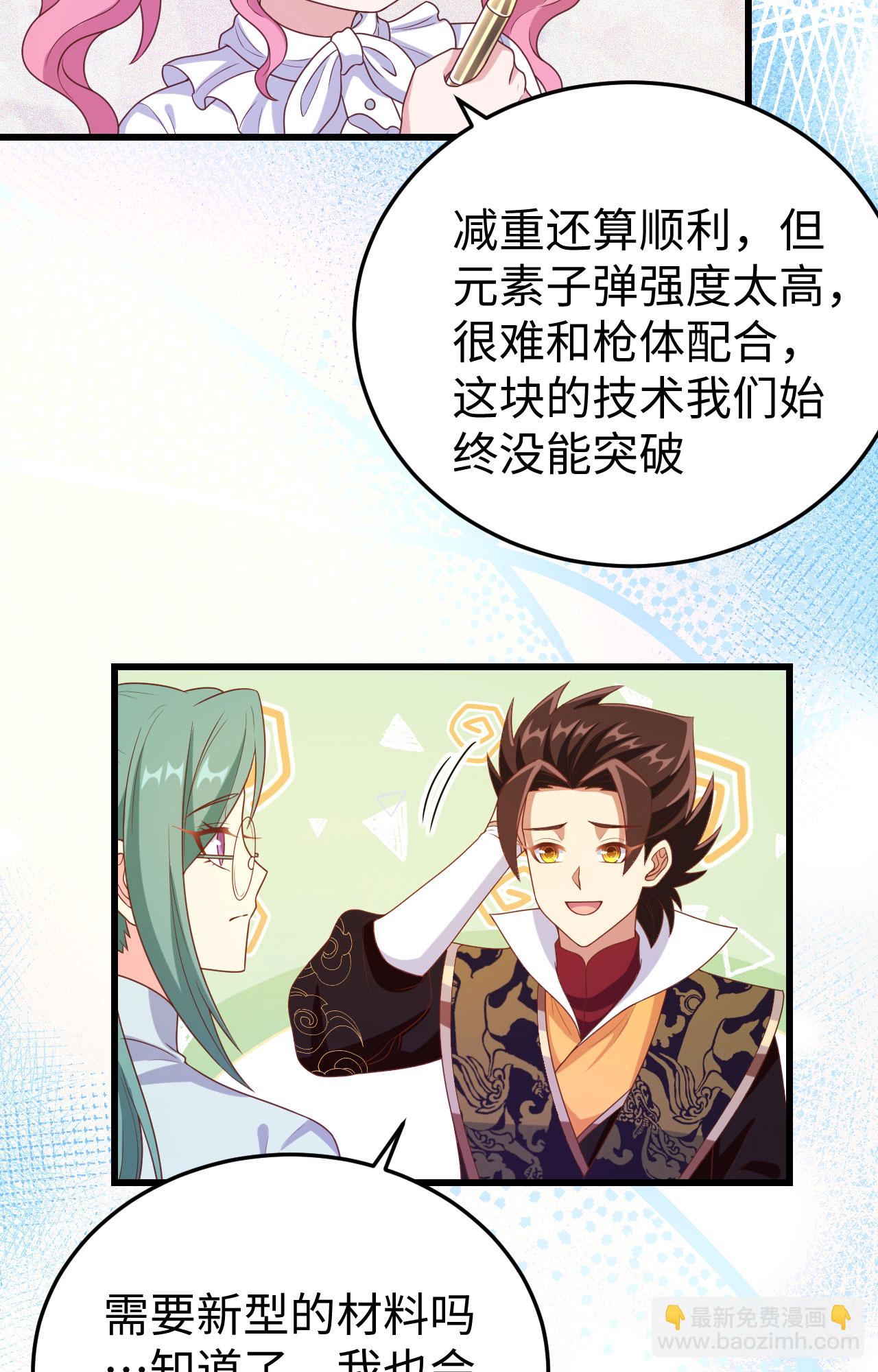 從今天開始當城主 - 第422話(1/2) - 1