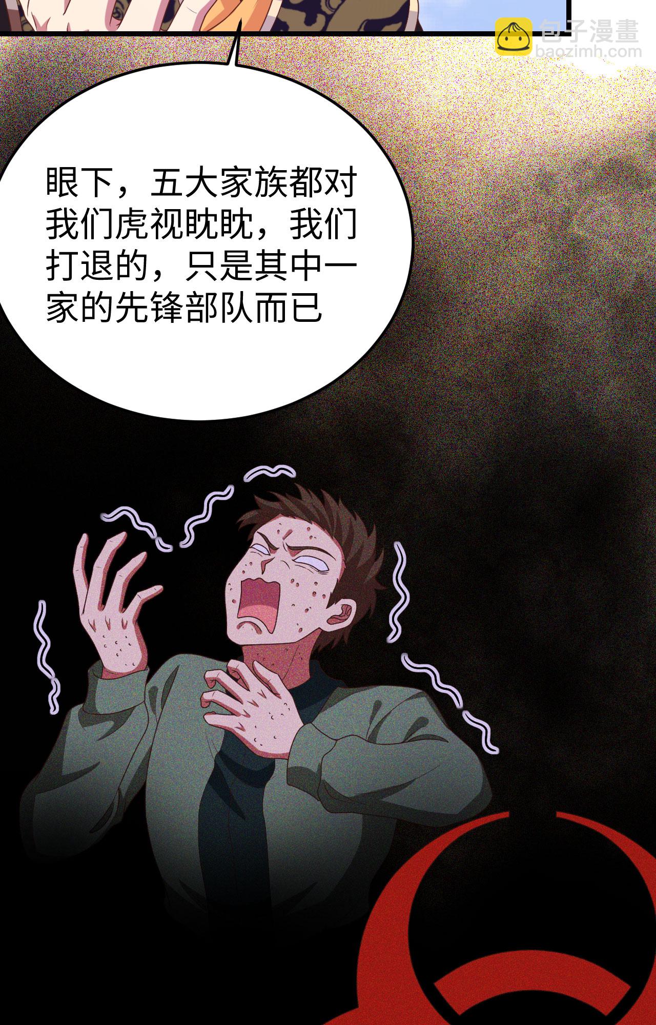 從今天開始當城主 - 第422話(1/2) - 4